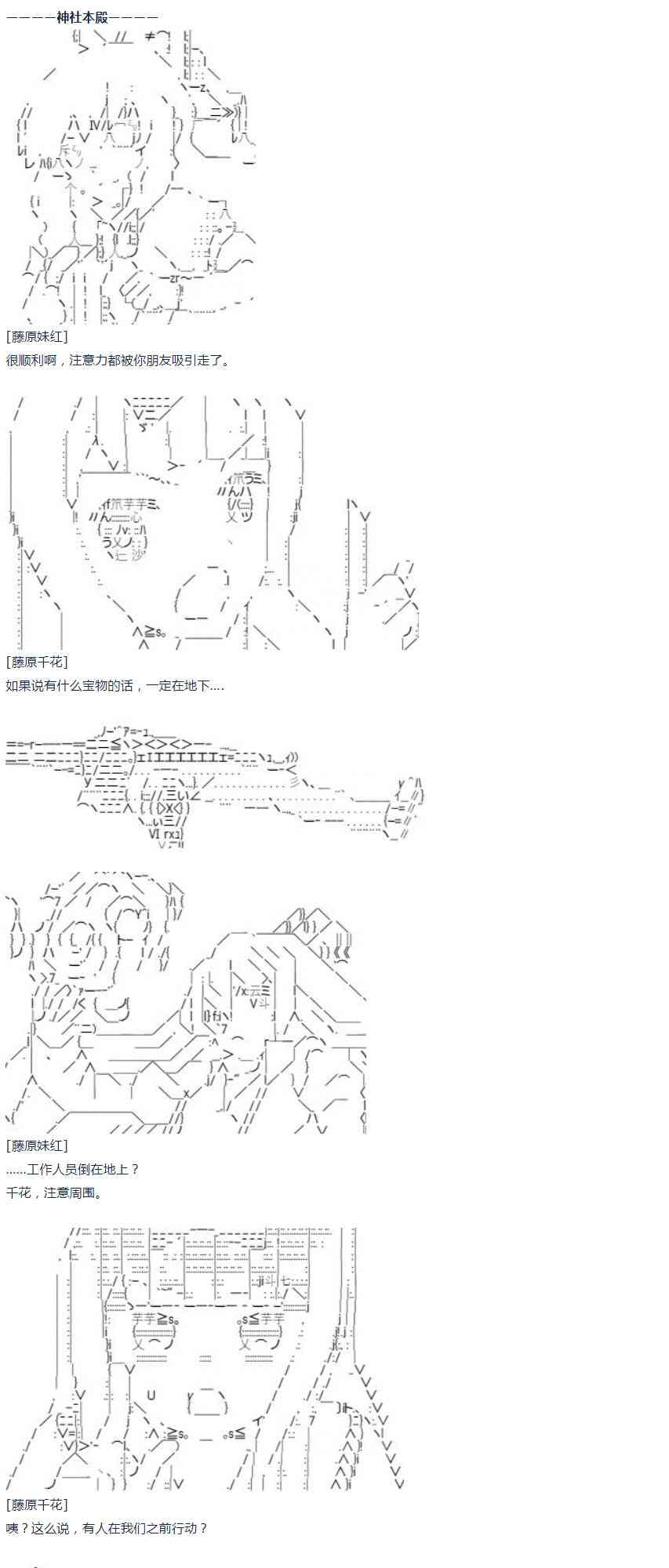 第46话(1/2)-第102话