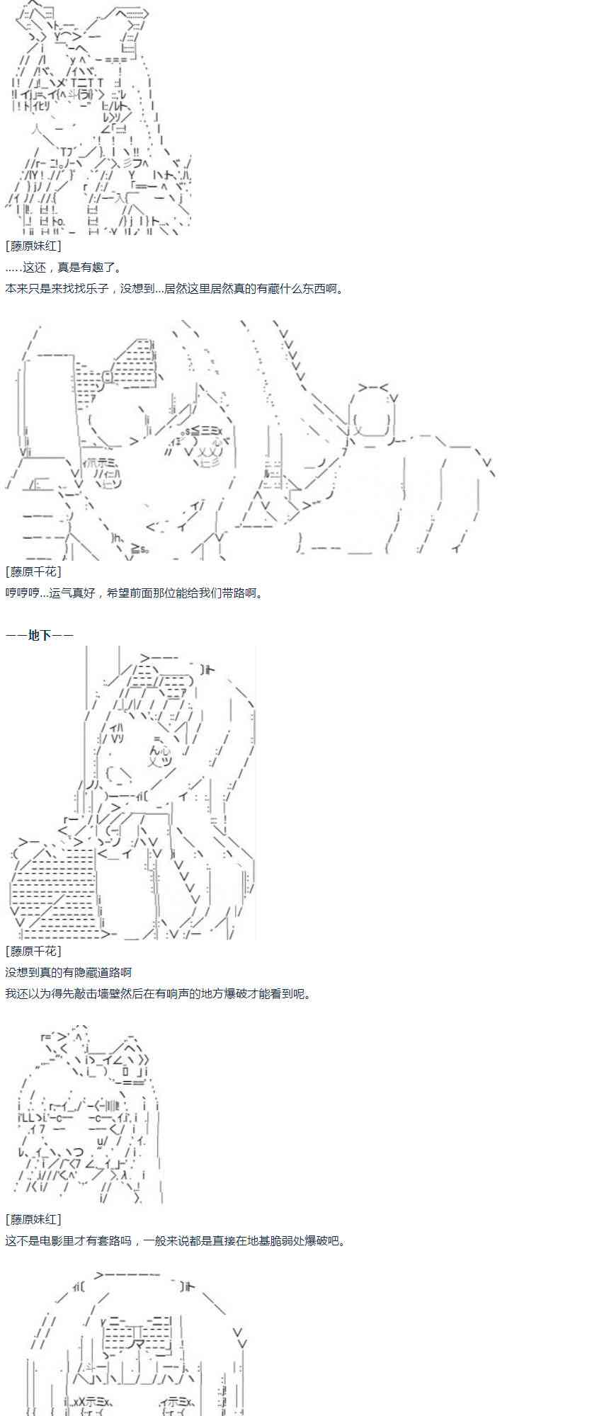 第46话(1/2)-第102话