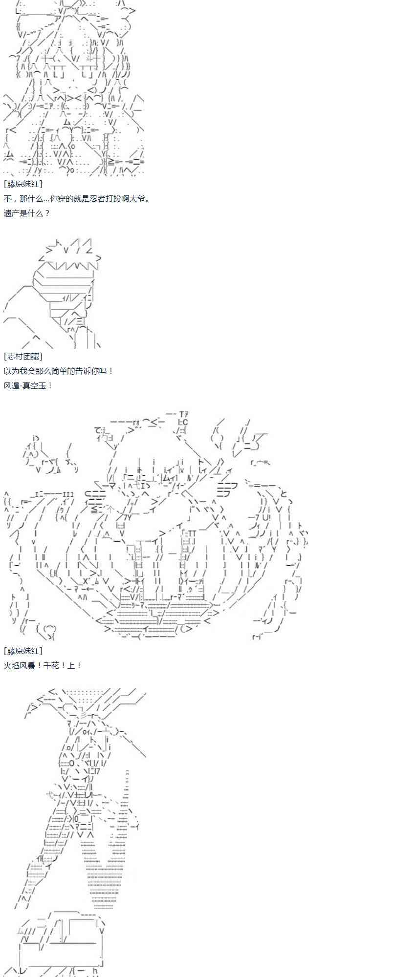 达斯·维达好像在霍格沃兹武术学校教魔法的样子 - 第46话(1/2) - 4