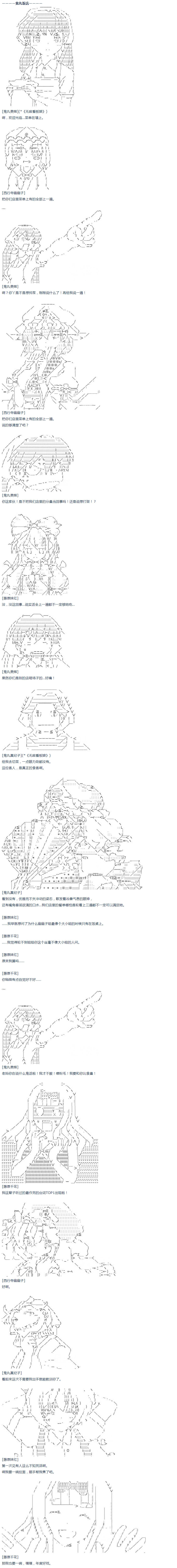 第46话(1/2)-第102话