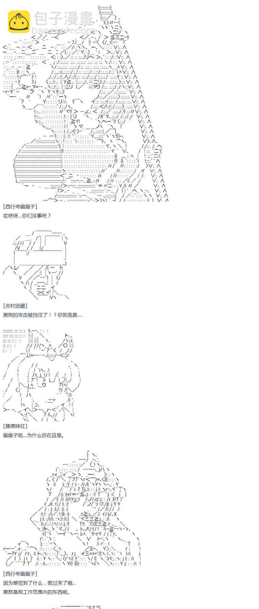 達斯·維達好像在霍格沃茲武術學校教魔法的樣子 - 第46話(2/2) - 5