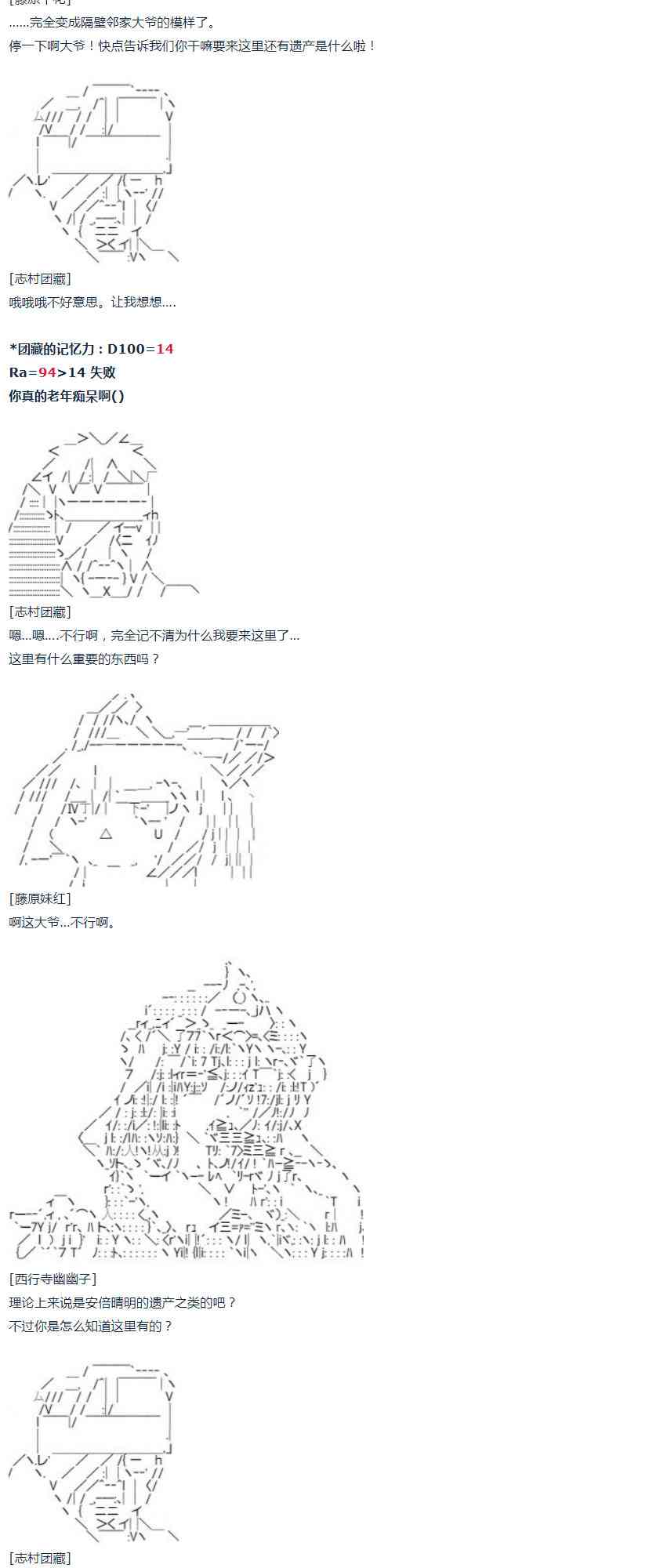 达斯·维达好像在霍格沃兹武术学校教魔法的样子 - 第46话(2/2) - 6