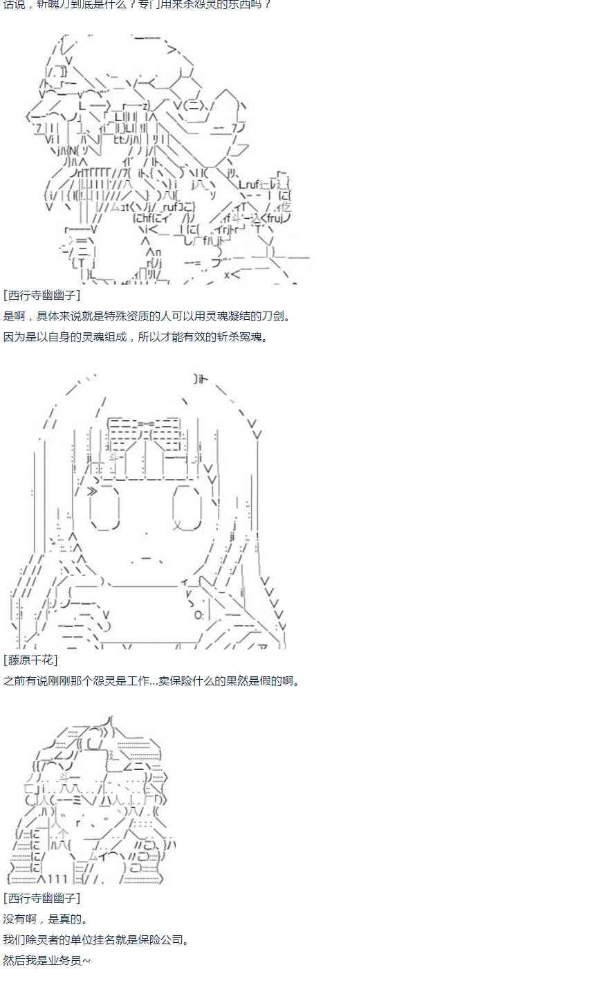 达斯·维达好像在霍格沃兹武术学校教魔法的样子 - 第46话(2/2) - 6