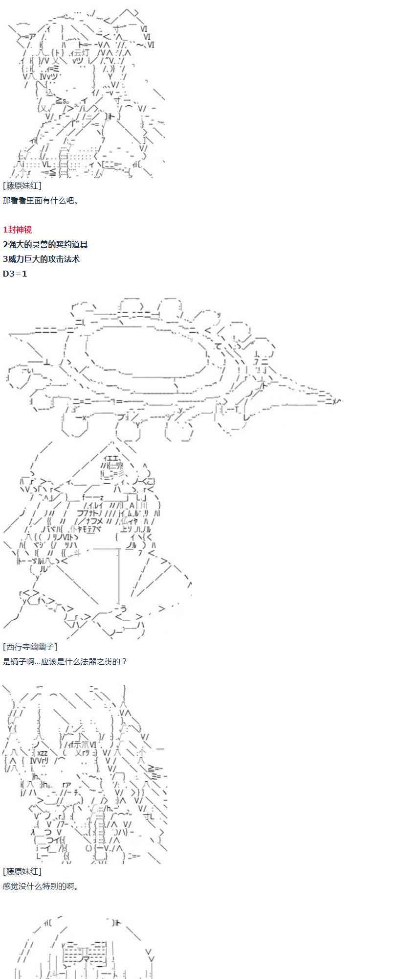 达斯·维达好像在霍格沃兹武术学校教魔法的样子 - 第46话(2/2) - 1