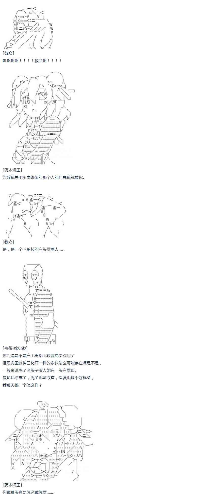 達斯·維達好像在霍格沃茲武術學校教魔法的樣子 - 第47話 - 1