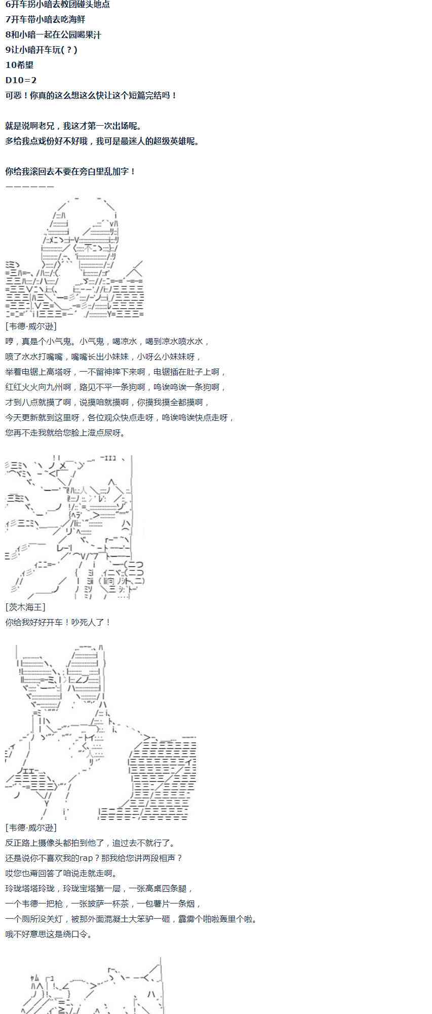 达斯·维达好像在霍格沃兹武术学校教魔法的样子 - 第47话 - 3