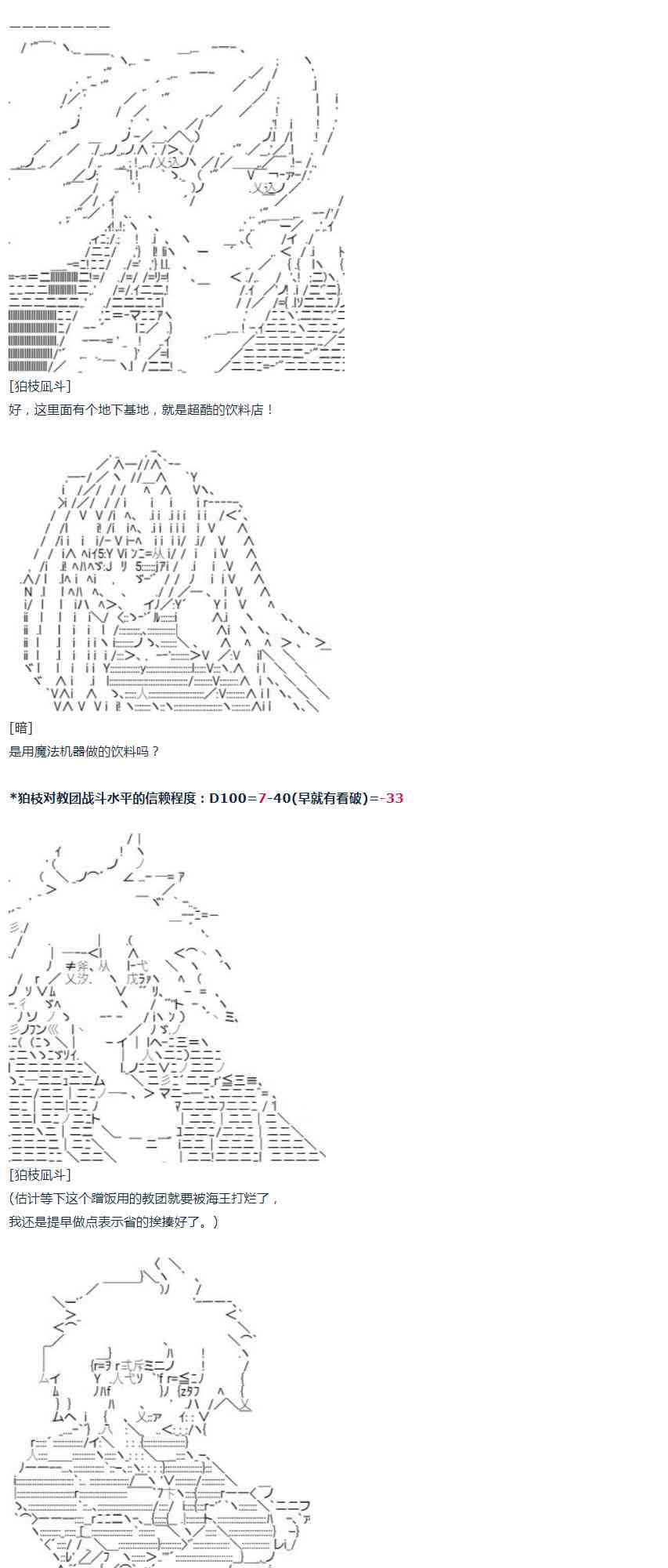 达斯·维达好像在霍格沃兹武术学校教魔法的样子 - 第47话 - 5