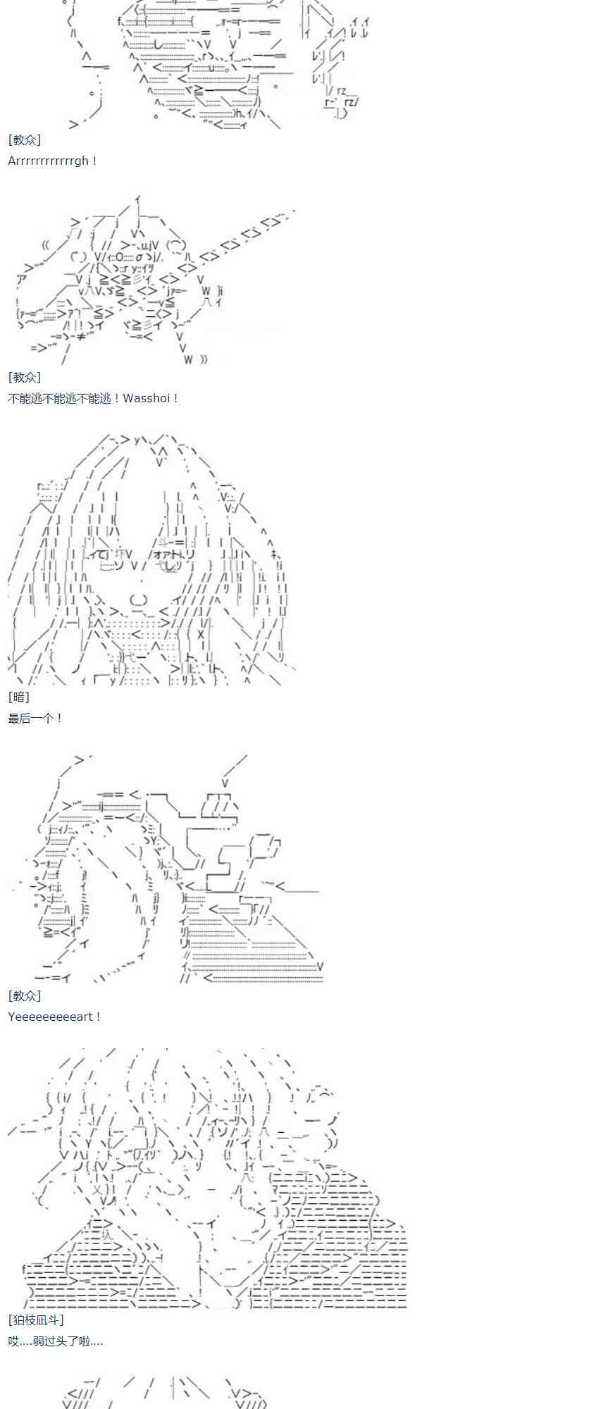 达斯·维达好像在霍格沃兹武术学校教魔法的样子 - 第47话 - 2