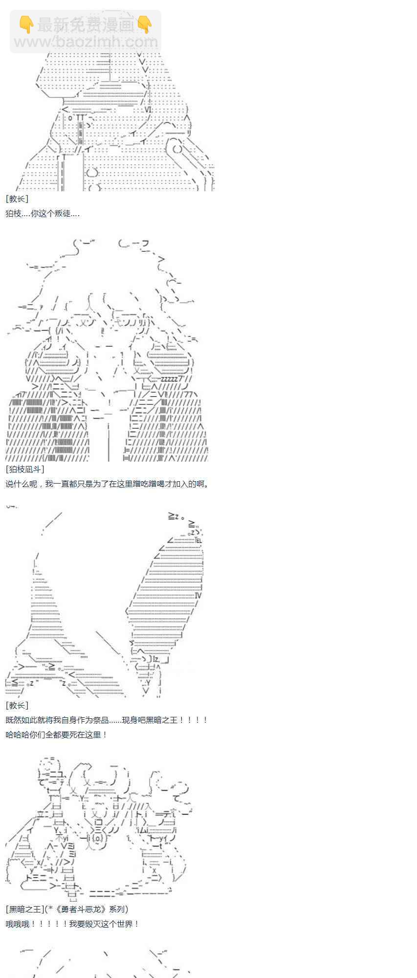 达斯·维达好像在霍格沃兹武术学校教魔法的样子 - 第47话 - 4