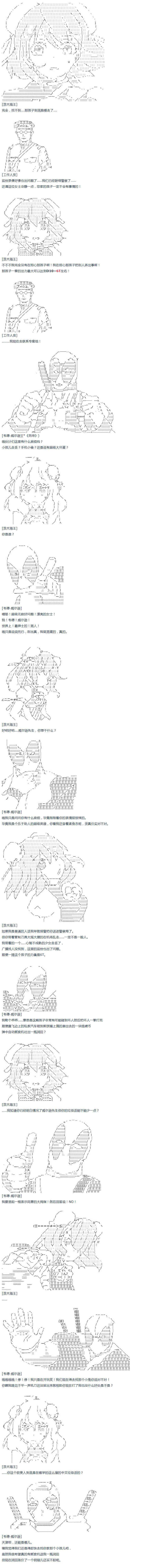 达斯·维达好像在霍格沃兹武术学校教魔法的样子 - 第47话 - 3