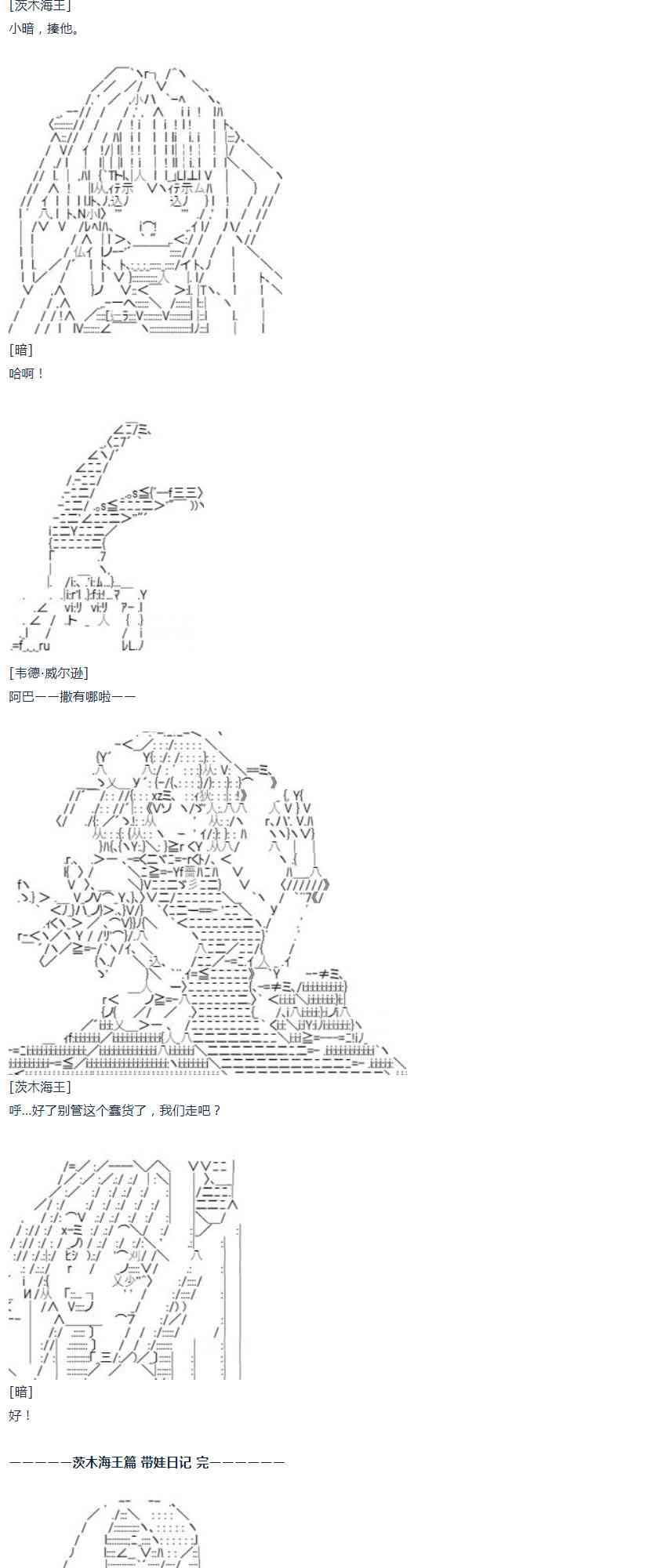 达斯·维达好像在霍格沃兹武术学校教魔法的样子 - 第47话 - 3