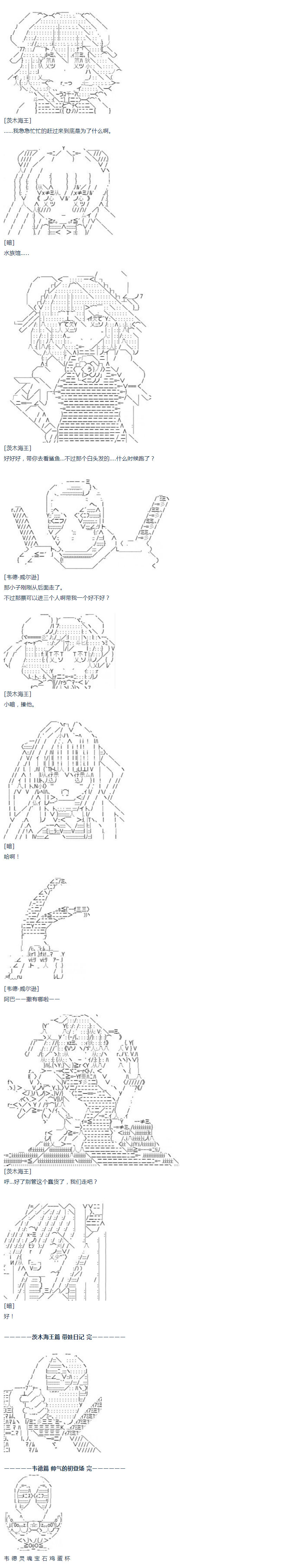 达斯·维达好像在霍格沃兹武术学校教魔法的样子 - 第47话 - 2