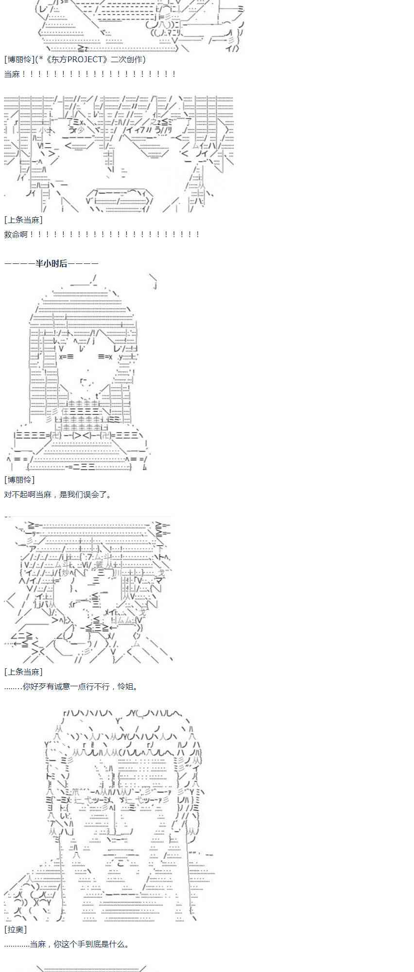 达斯·维达好像在霍格沃兹武术学校教魔法的样子 - 第48话  番外 上条当麻篇 - 6