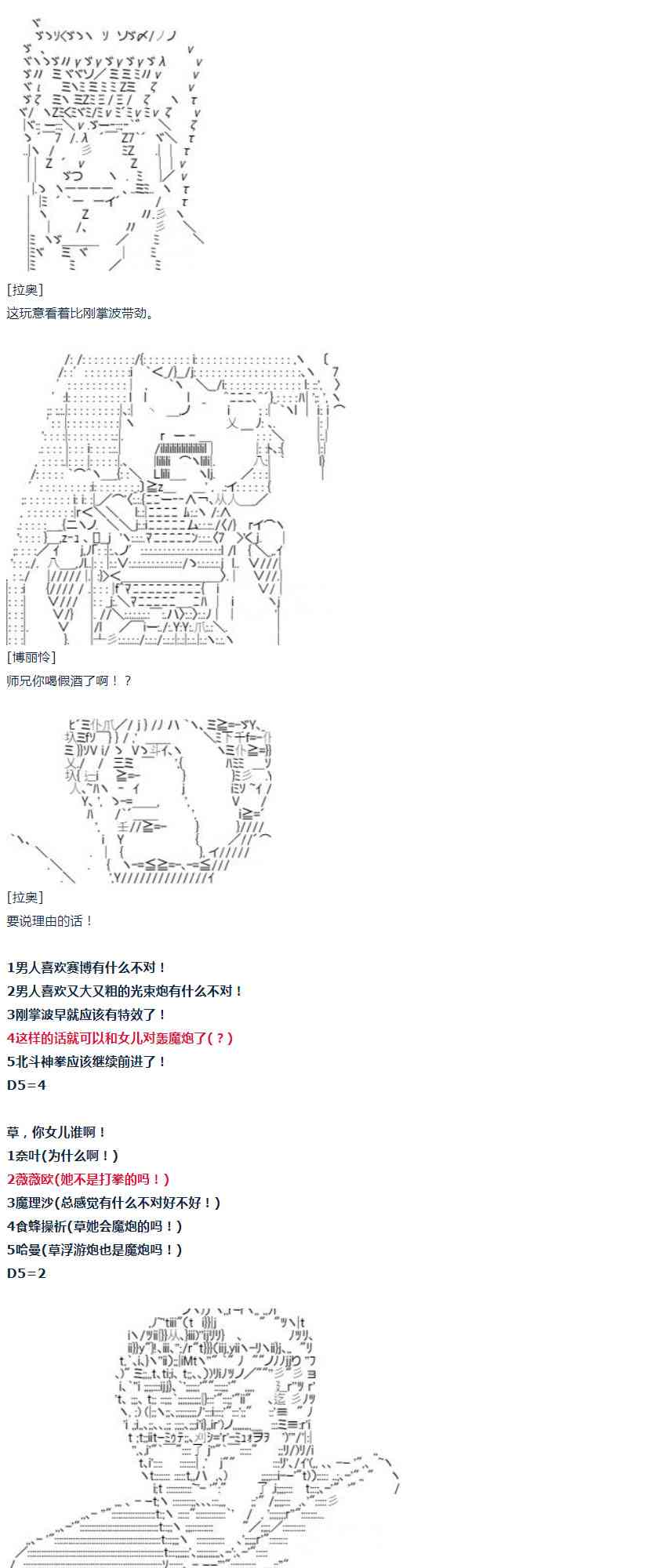 第48话  番外 上条当麻篇-第106话