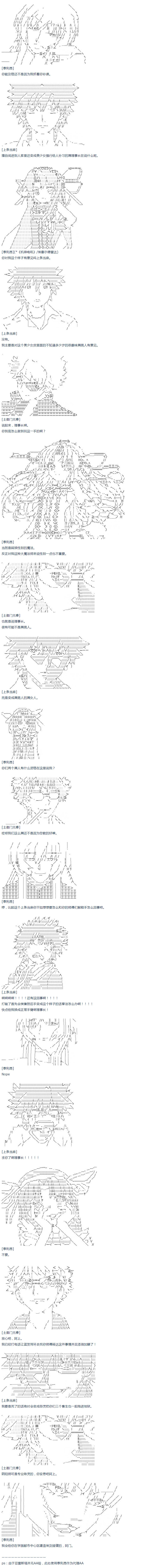第48话  番外 上条当麻篇-第106话