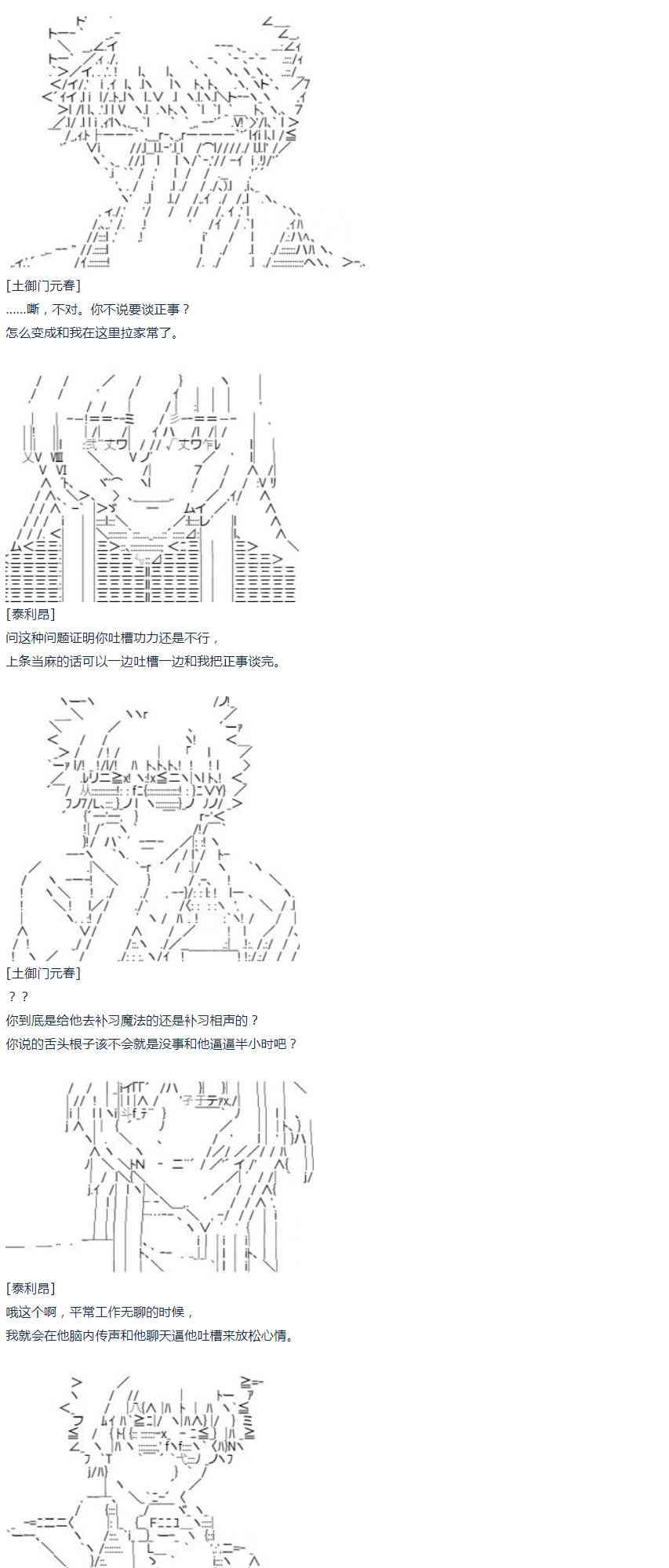 第48话  番外 上条当麻篇-第106话