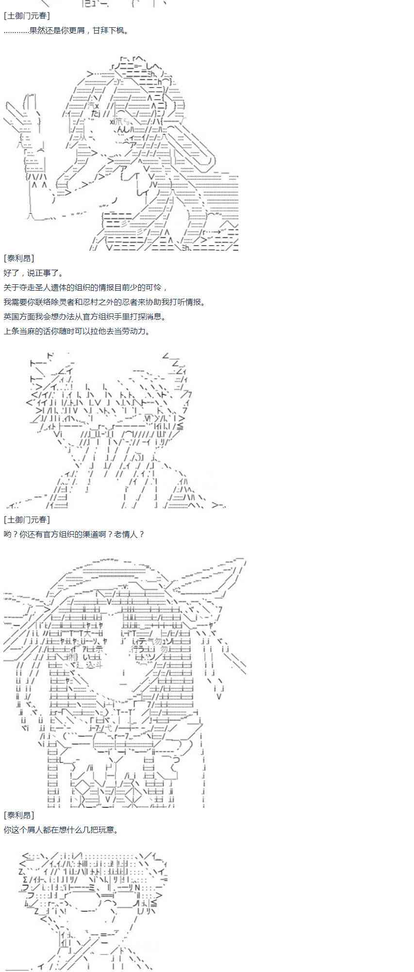 第48话  番外 上条当麻篇-第106话