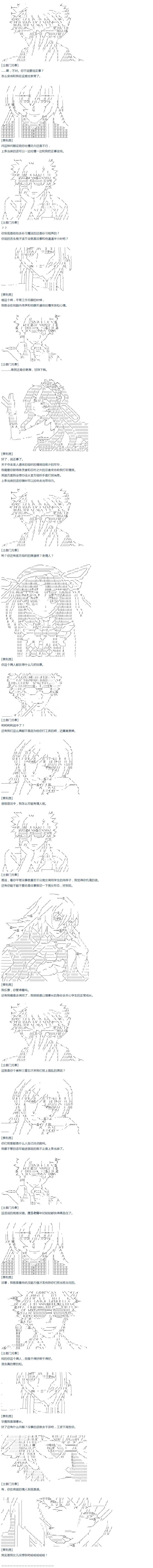 第48话  番外 上条当麻篇-第106话