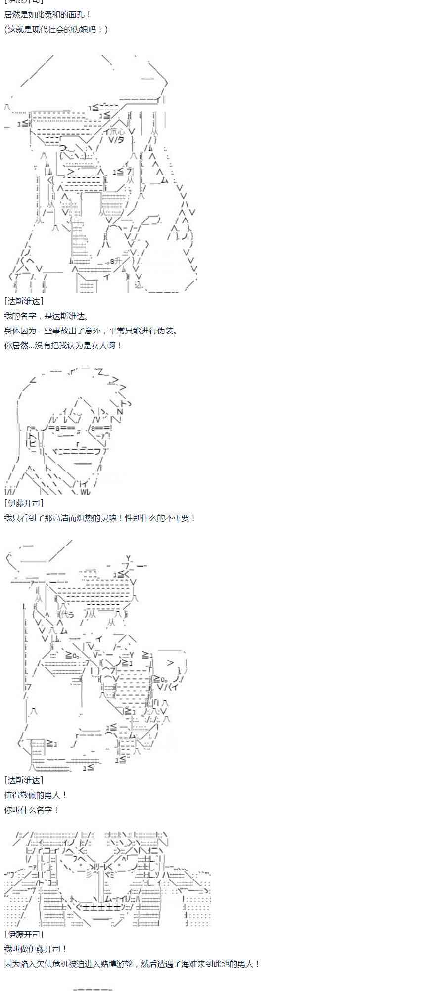第49话  暑假 达斯维达篇 一-第108话
