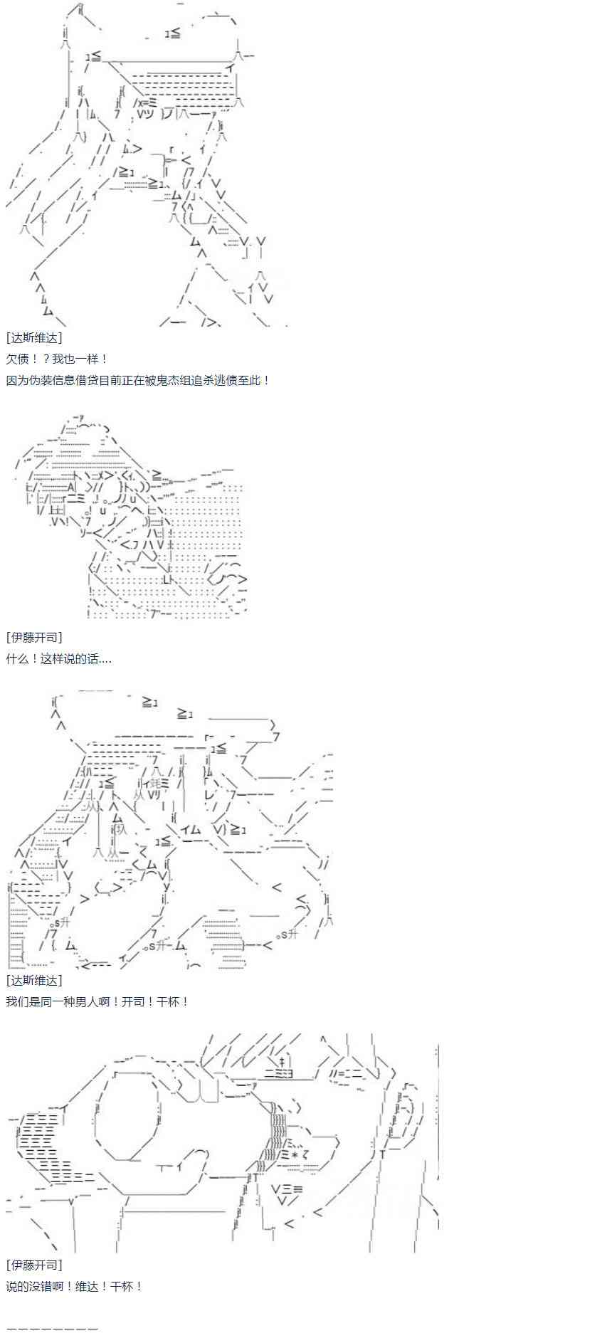 第49话  暑假 达斯维达篇 一-第108话