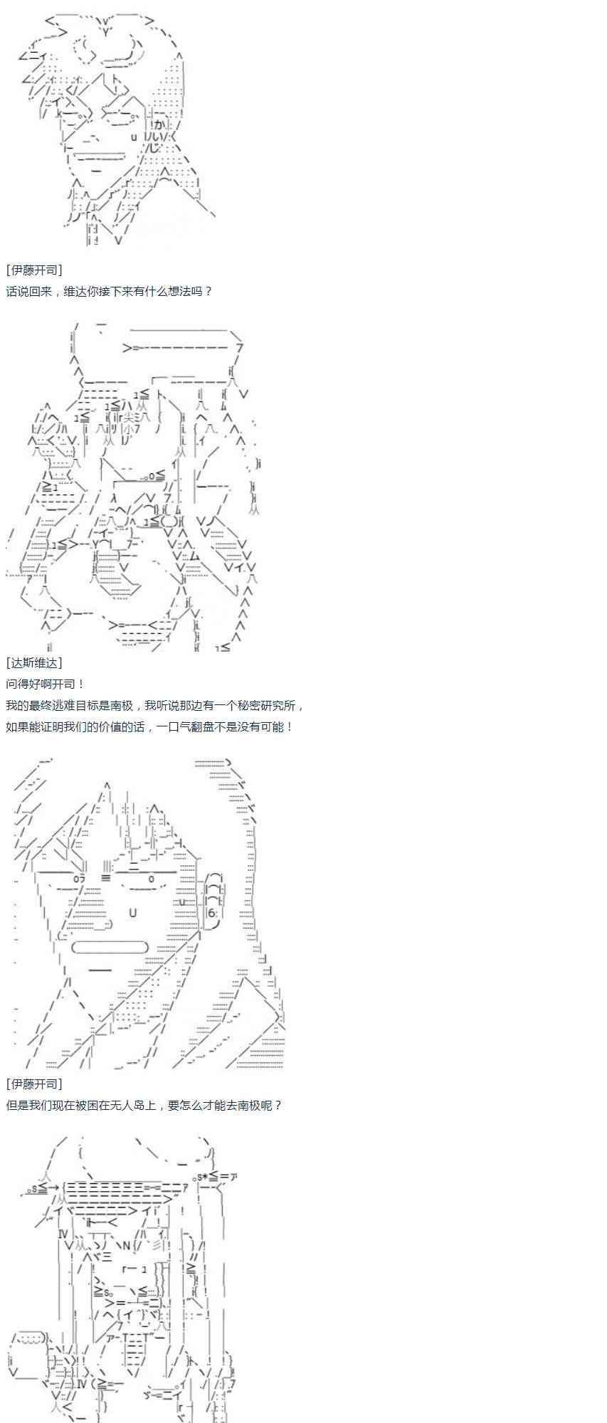 第49话  暑假 达斯维达篇 一-第108话