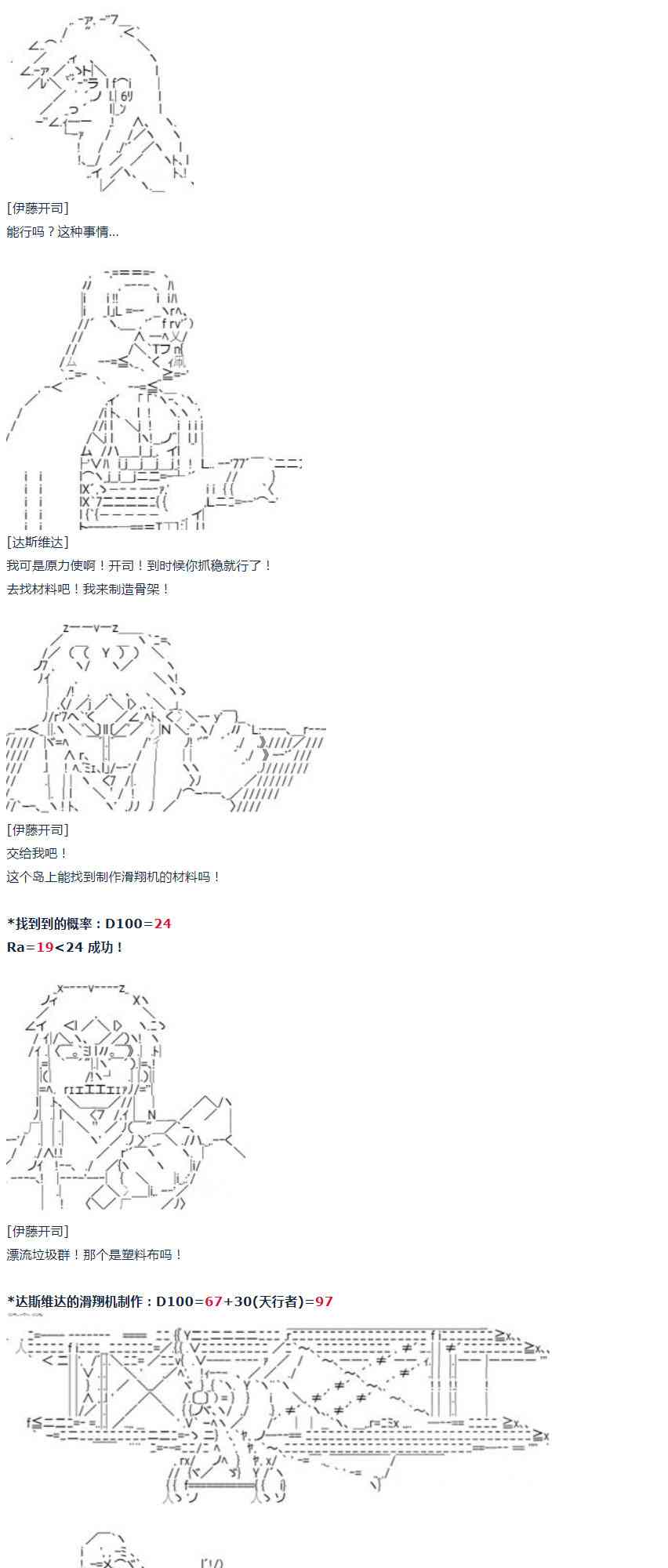 第49话  暑假 达斯维达篇 一-第108话