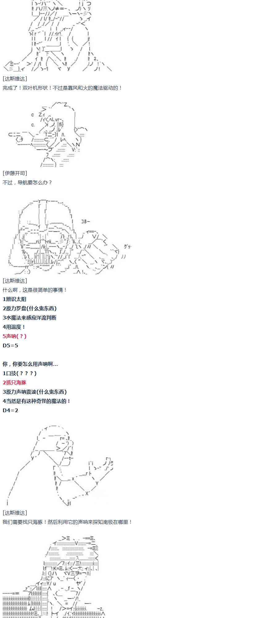 第49话  暑假 达斯维达篇 一-第108话