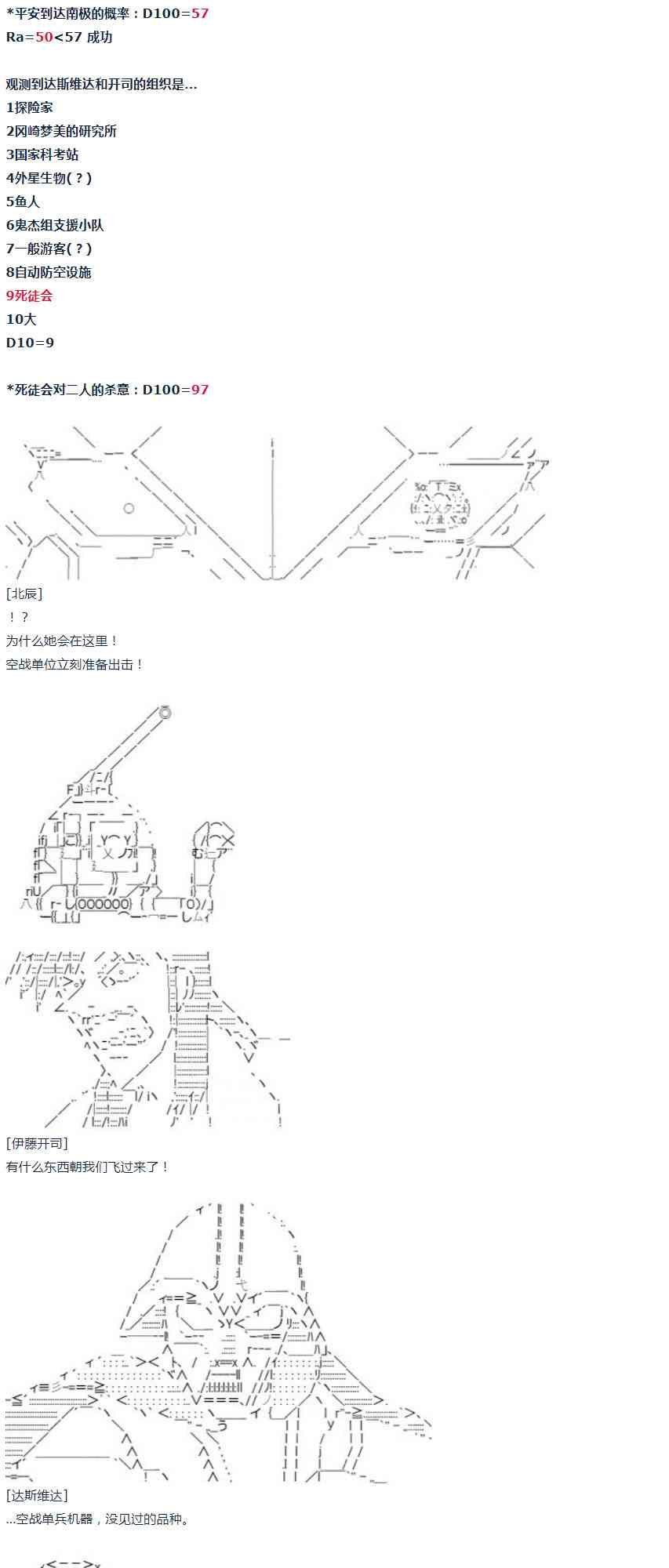 第49话  暑假 达斯维达篇 一-第108话