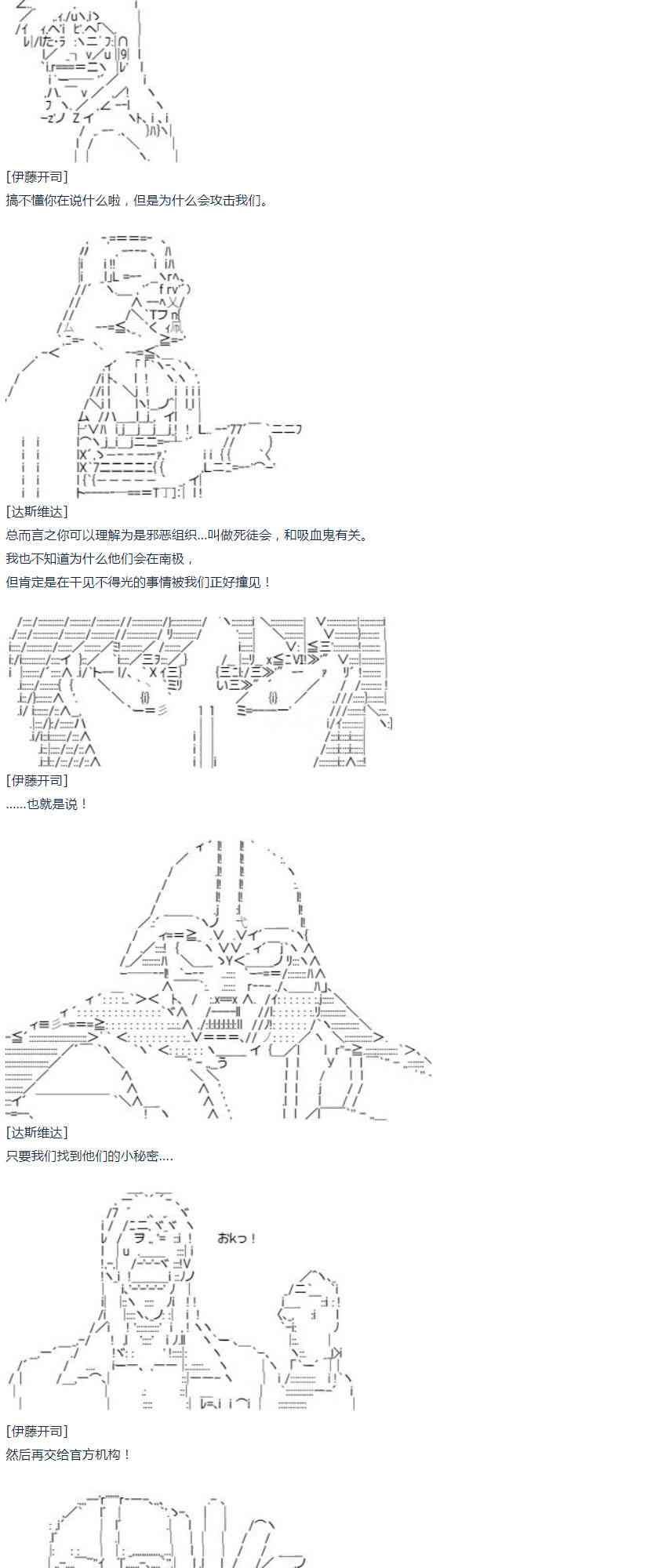 第49话  暑假 达斯维达篇 一-第108话