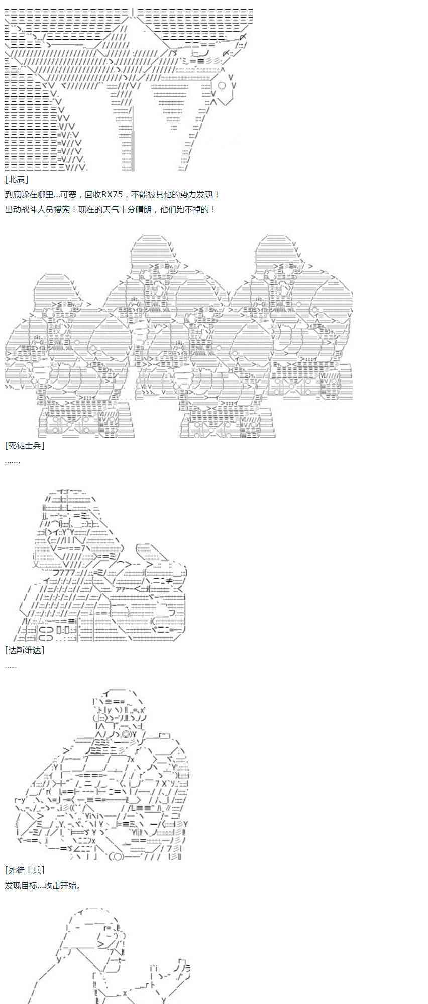 第49话  暑假 达斯维达篇 一-第108话