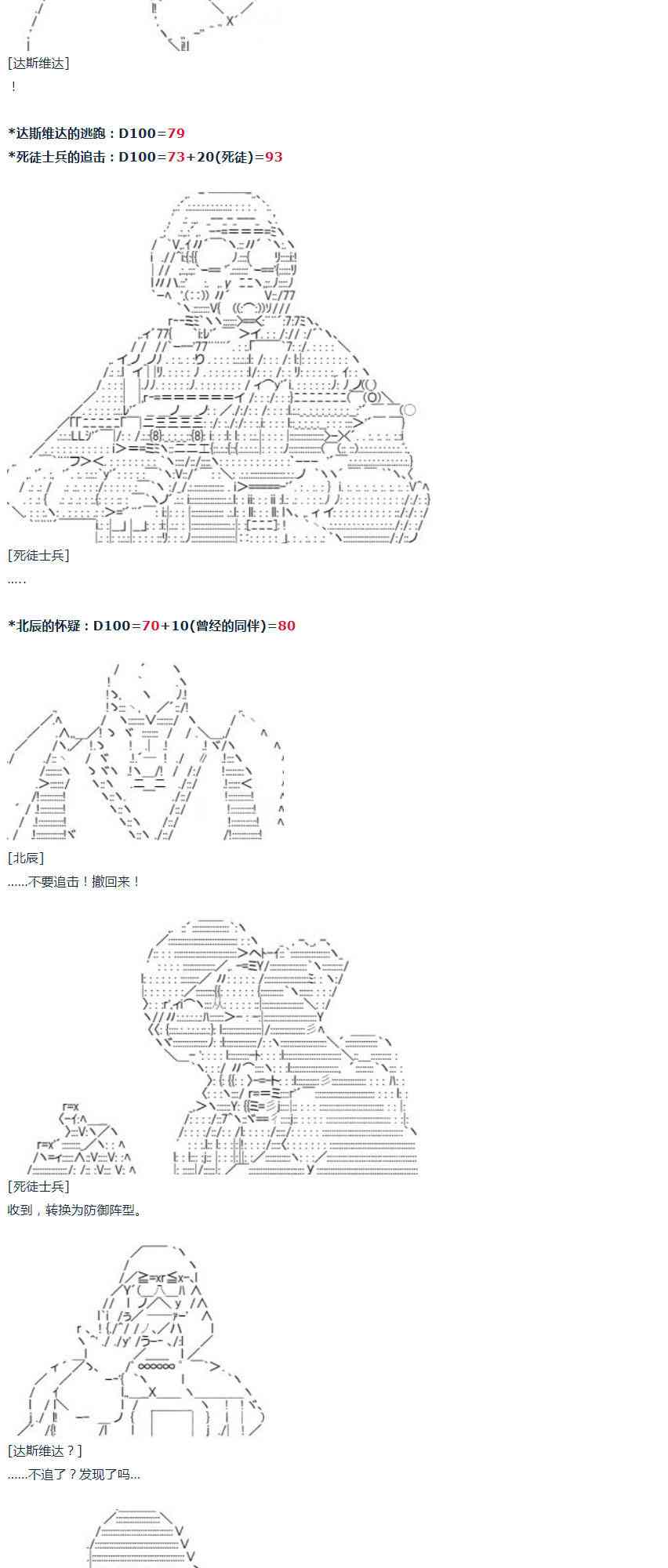 第49话  暑假 达斯维达篇 一-第108话
