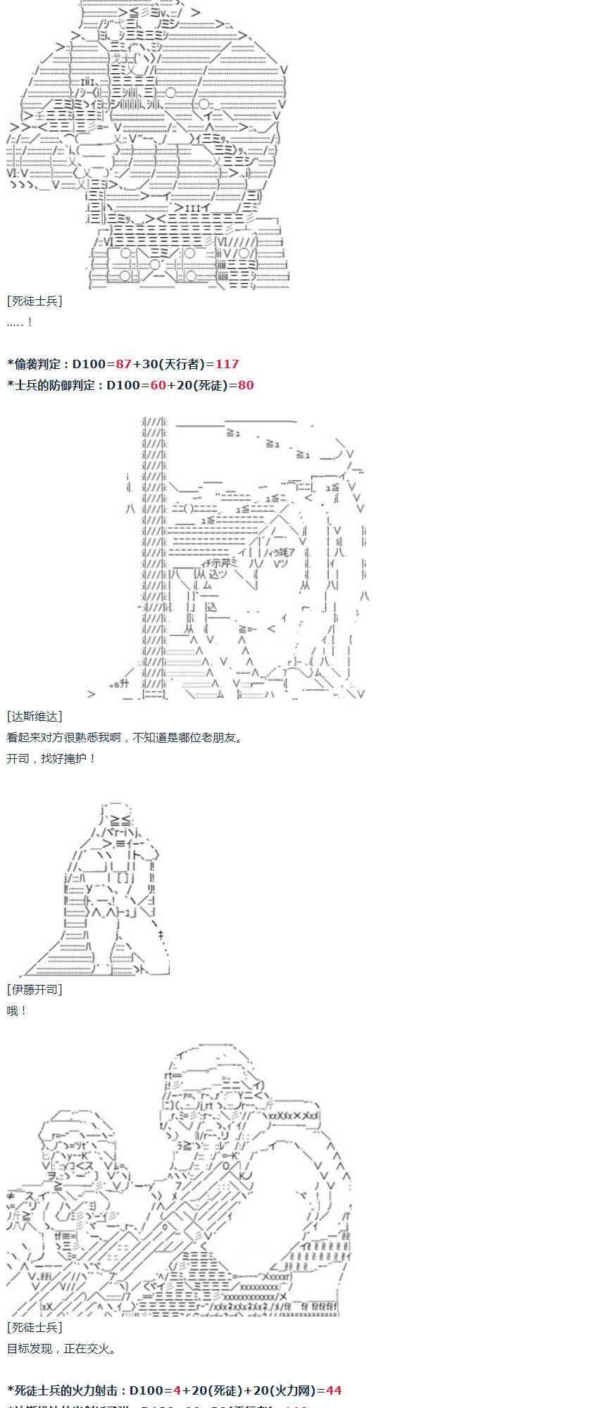 第49话  暑假 达斯维达篇 一-第108话