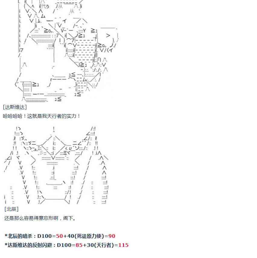 第49话  暑假 达斯维达篇 一-第108话