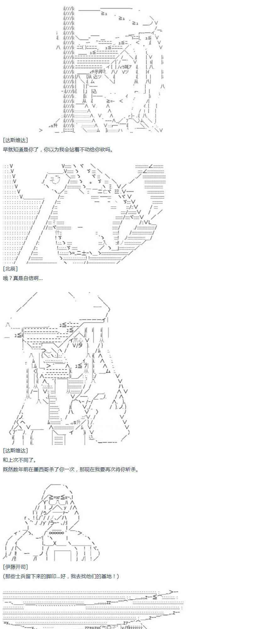 第49话  暑假 达斯维达篇 一-第108话