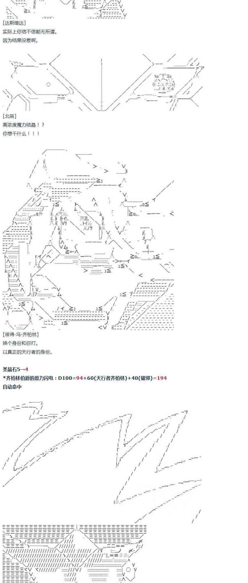 达斯·维达好像在霍格沃兹武术学校教魔法的样子 - 第49话  暑假 达斯维达篇 一 - 6