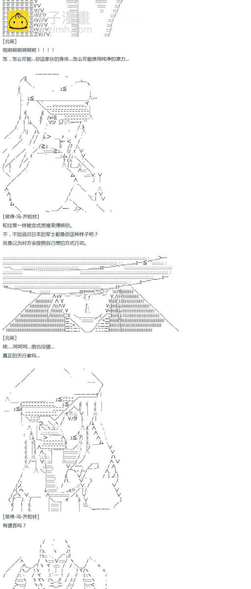 第49话  暑假 达斯维达篇 一-第108话