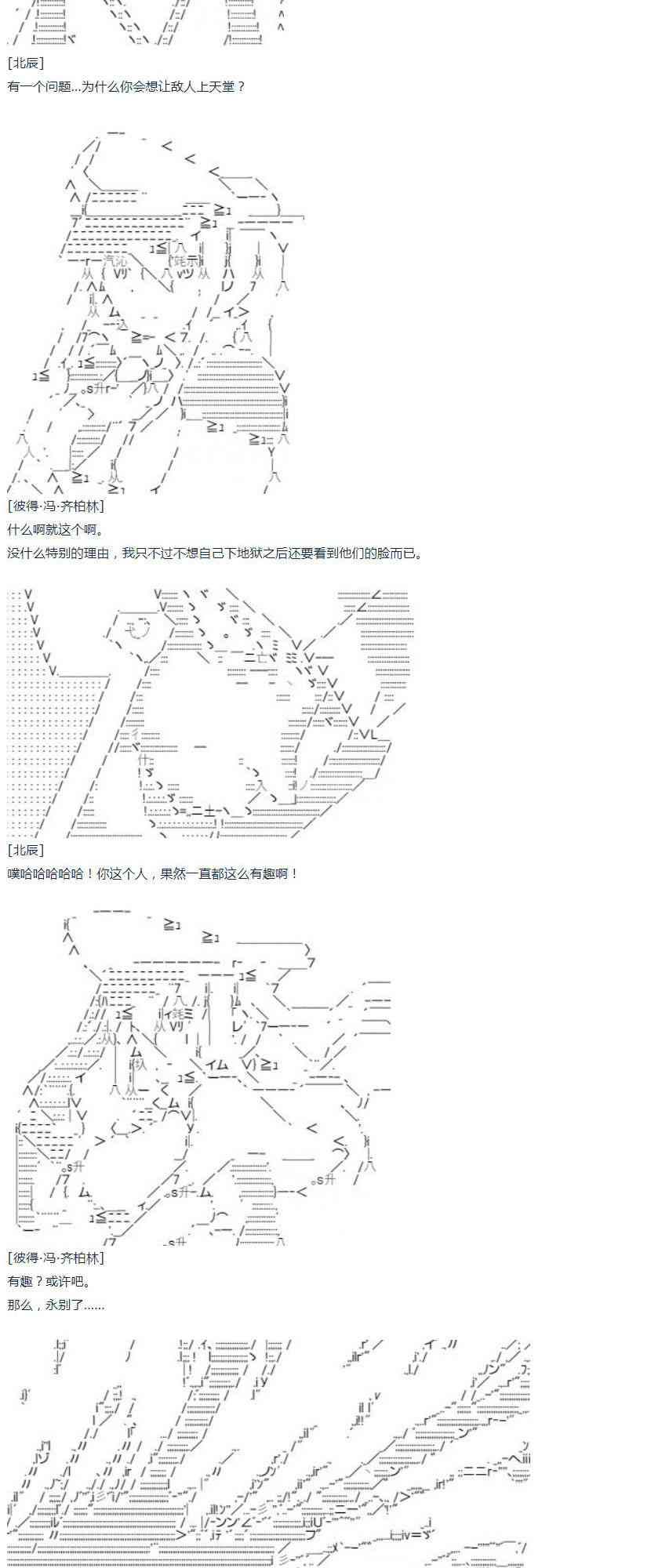 第49话  暑假 达斯维达篇 一-第108话