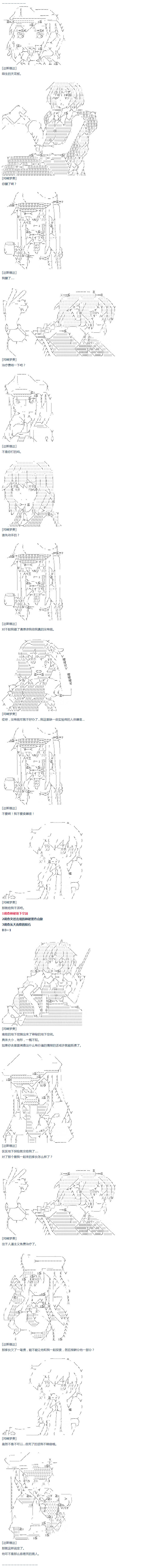 達斯·維達好像在霍格沃茲武術學校教魔法的樣子 - 第50話 暑假 達斯維達篇 二(1/2) - 2