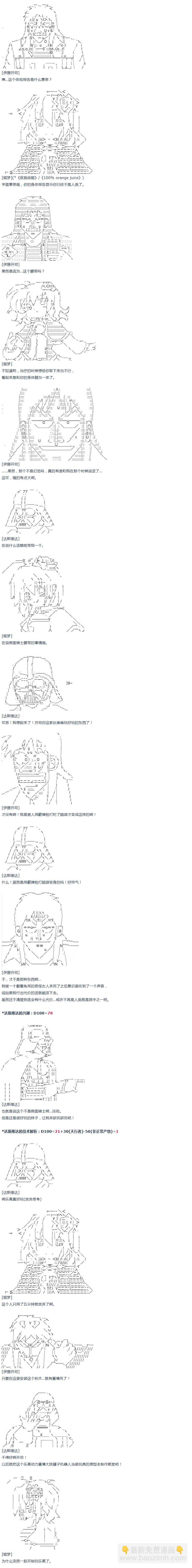 第50话 暑假 达斯维达篇 二(1/2)-第110话