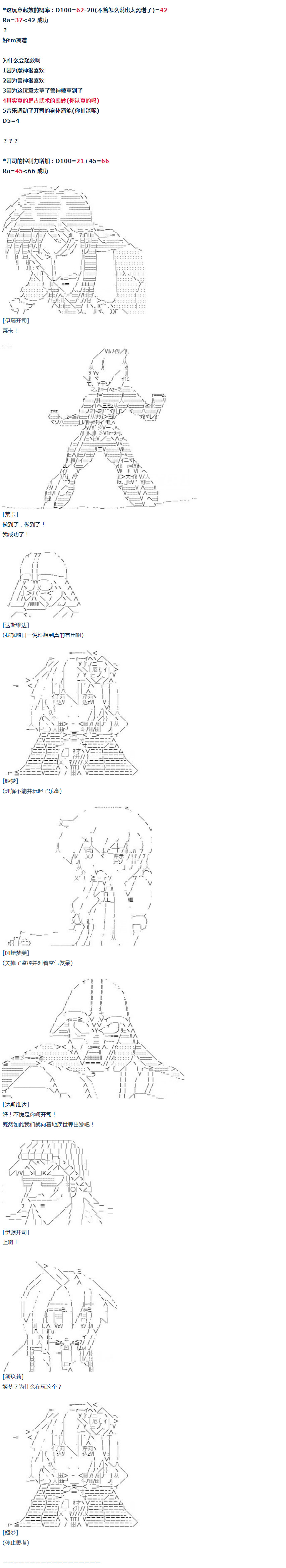 第50话 暑假 达斯维达篇 二(1/2)-第110话