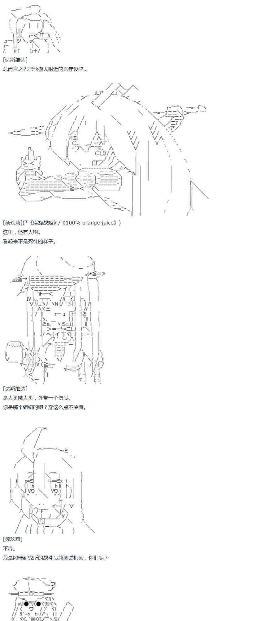 达斯·维达好像在霍格沃兹武术学校教魔法的样子 - 第50话 暑假 达斯维达篇 二(1/2) - 8