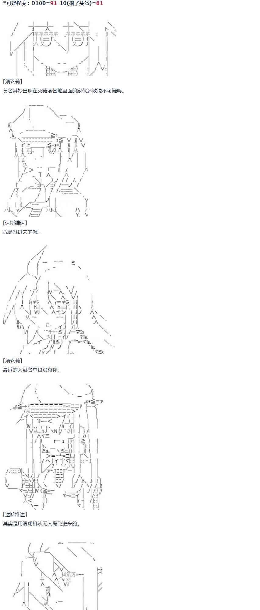 第50话 暑假 达斯维达篇 二(1/2)-第110话
