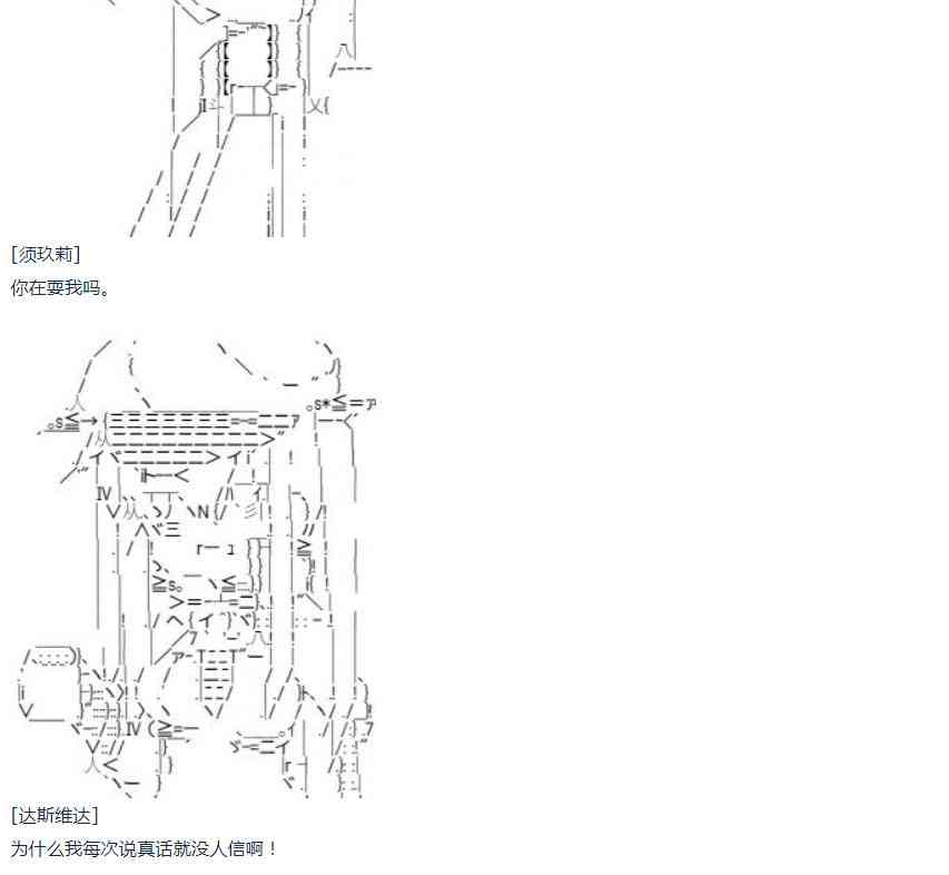第50话 暑假 达斯维达篇 二(1/2)-第110话
