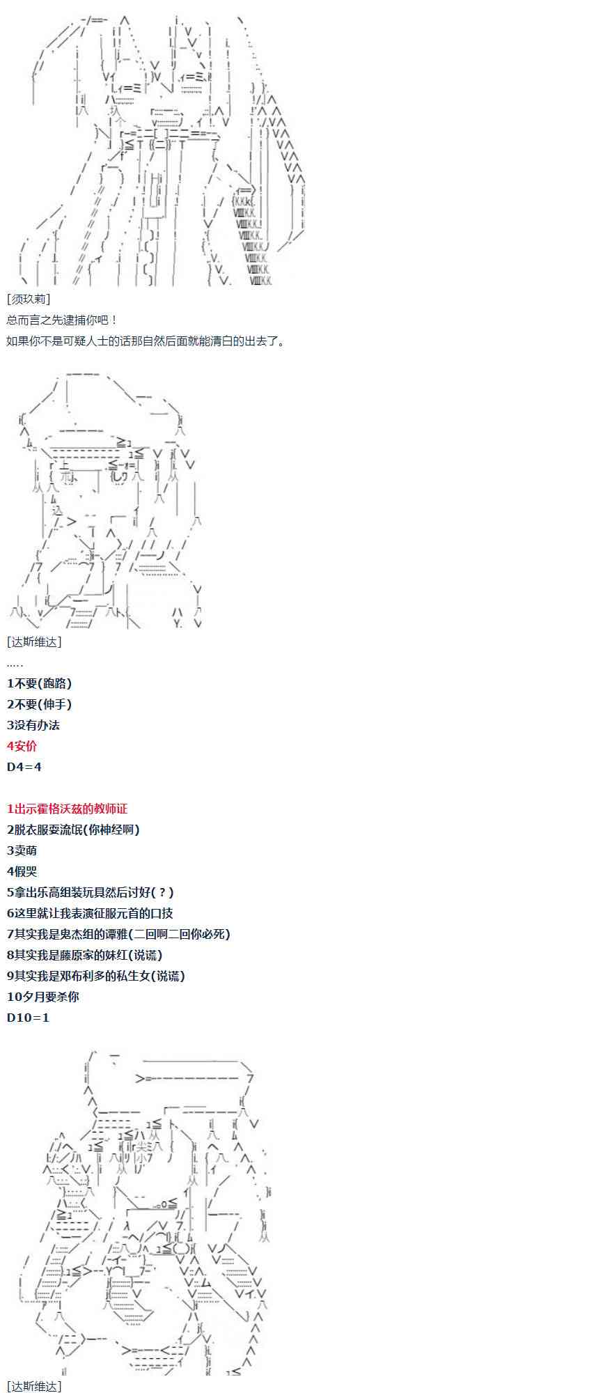 第50话 暑假 达斯维达篇 二(1/2)-第110话