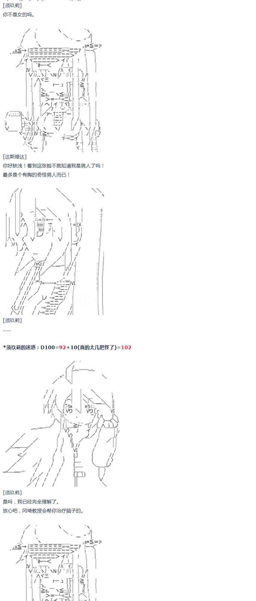 第50话 暑假 达斯维达篇 二(1/2)-第110话