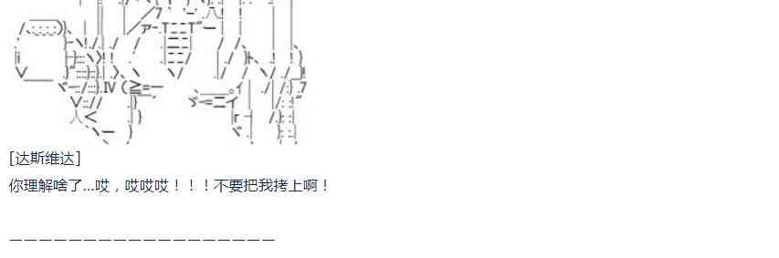 第50话 暑假 达斯维达篇 二(1/2)-第110话