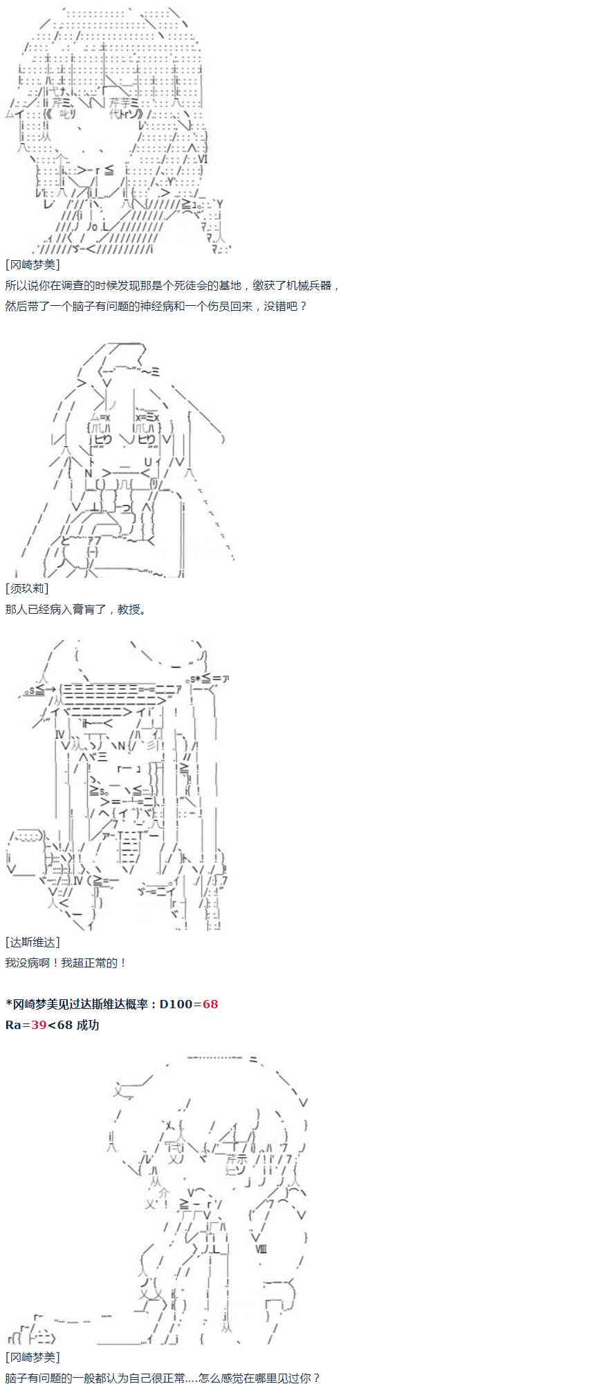 第50话 暑假 达斯维达篇 二(1/2)-第110话