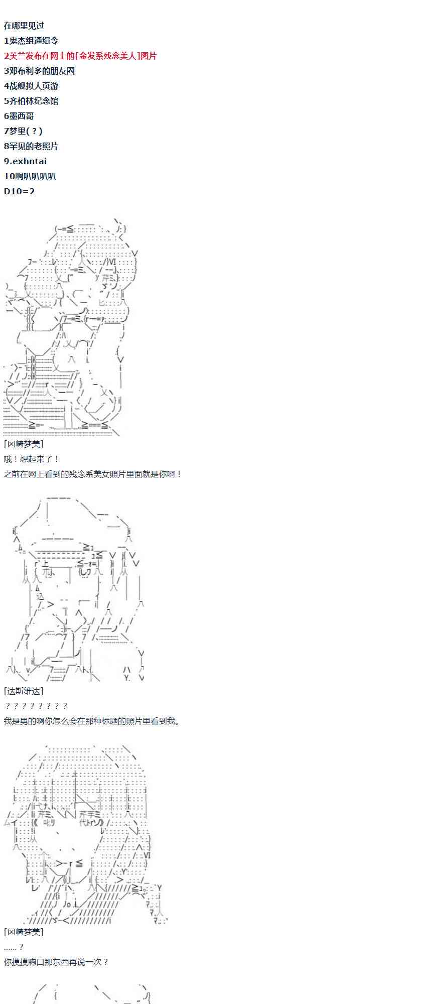 第50话 暑假 达斯维达篇 二(1/2)-第110话