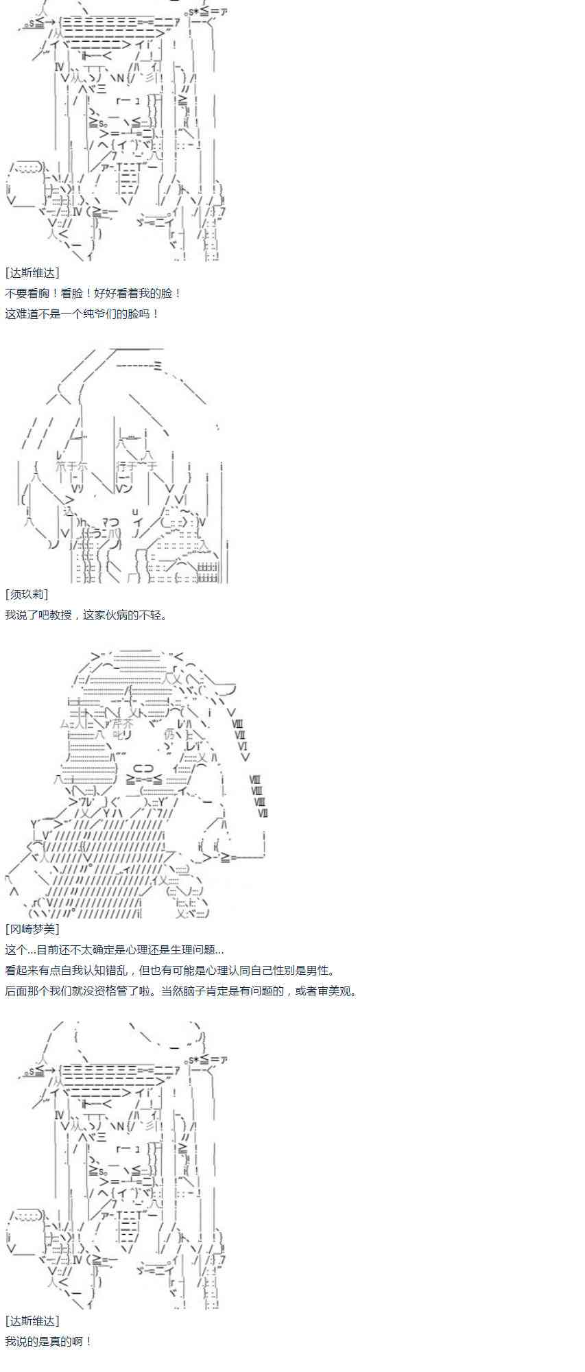 第50话 暑假 达斯维达篇 二(1/2)-第110话