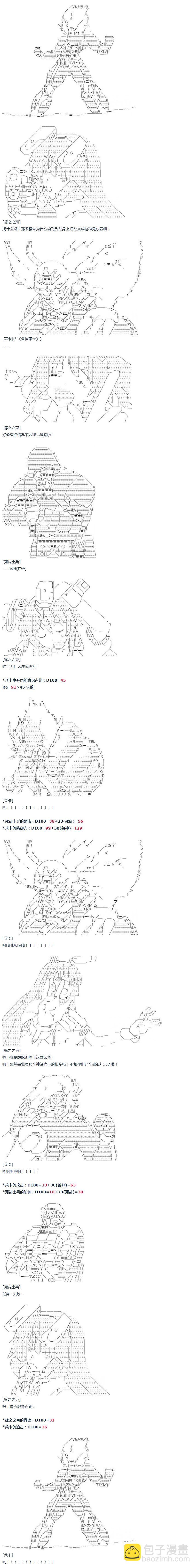 第50话 暑假 达斯维达篇 二(1/2)-第110话